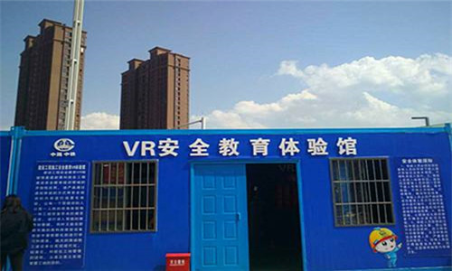 VR安全體驗(yàn)區(qū)施工廠家